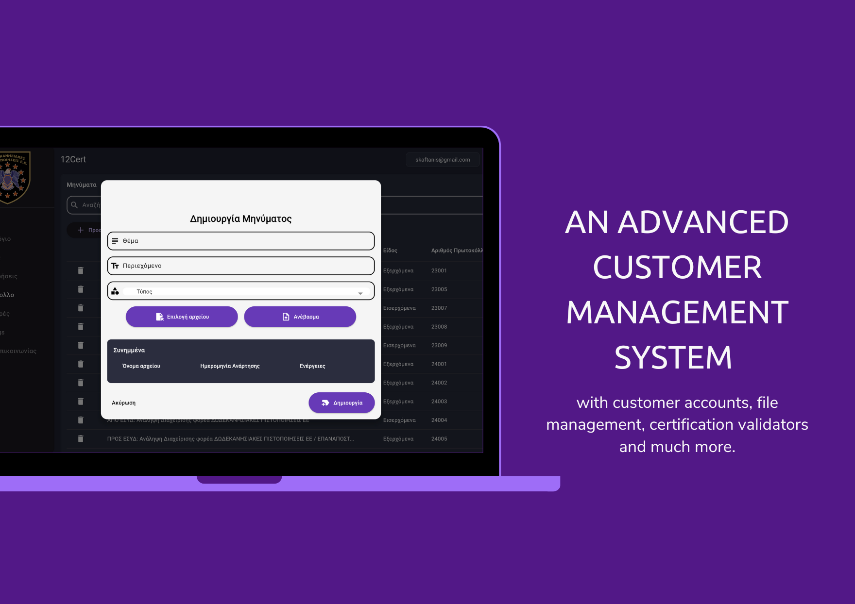 Customer Management System