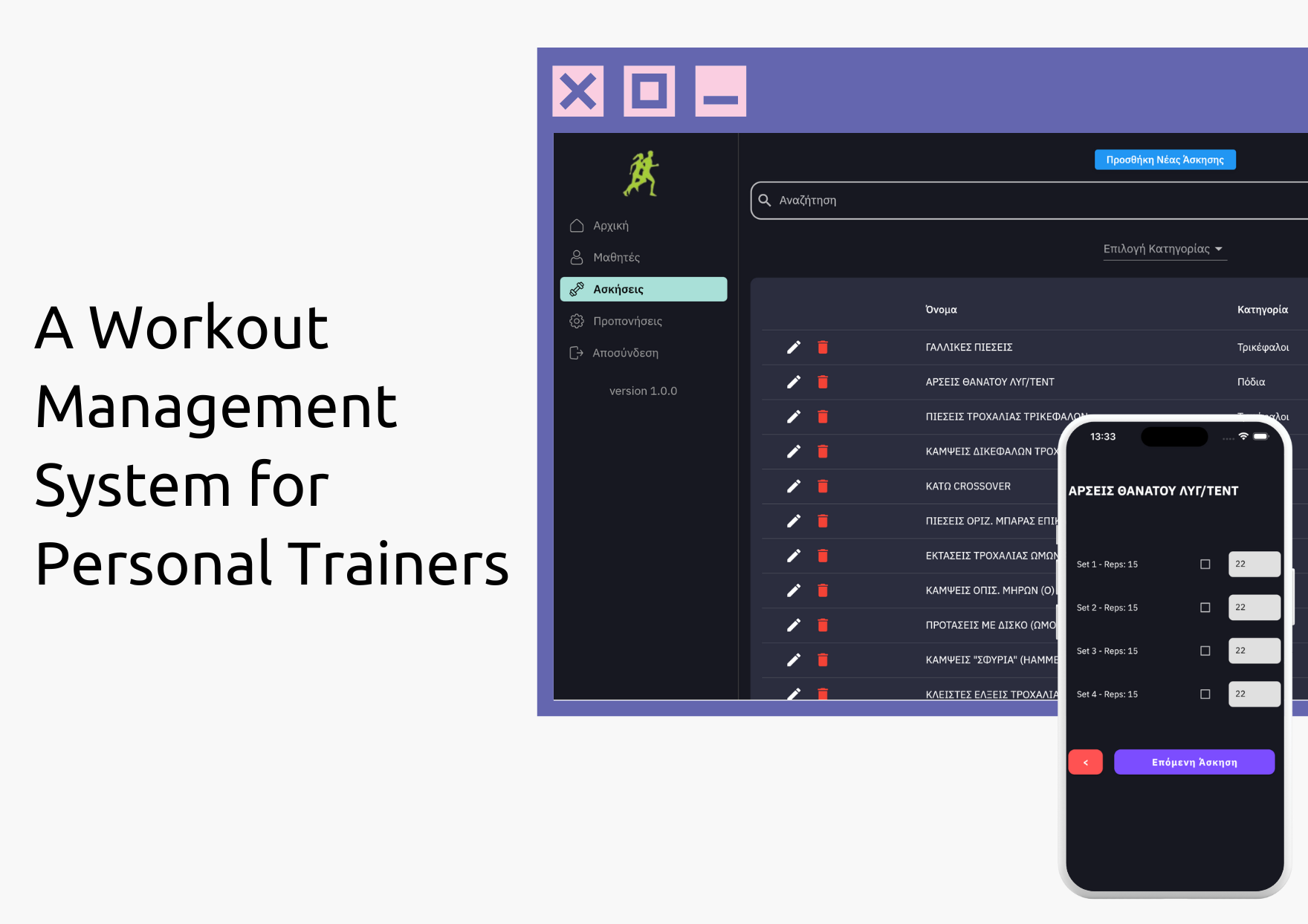 Workout Management System