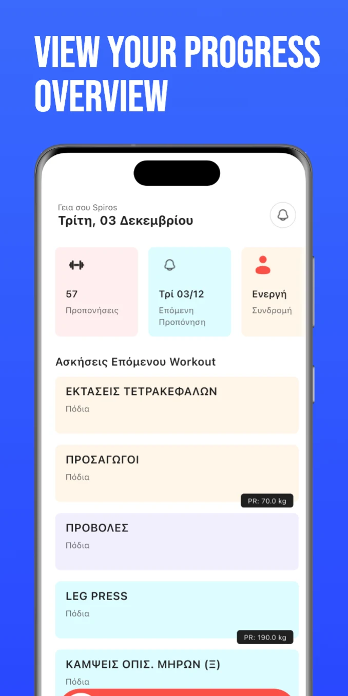 Workout Management System Screenshot 2